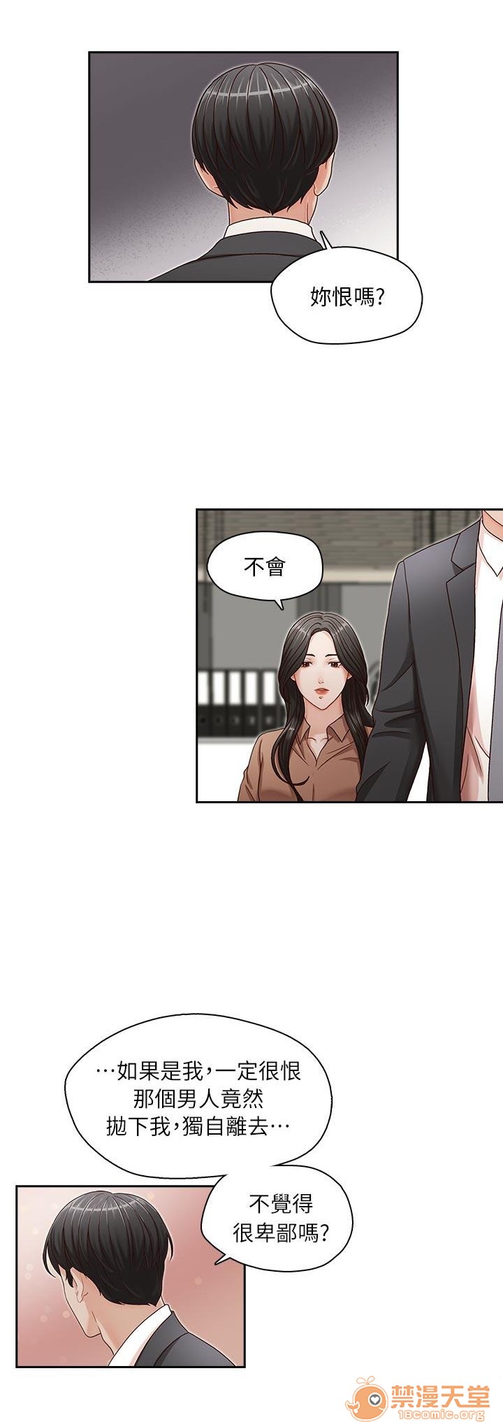 《哥哥的秘书 哥哥的秘书 1-20》漫画最新章节哥哥的秘书 哥哥的秘书 1-20-第3话 11-15 免费下拉式在线观看章节第【33】张图片