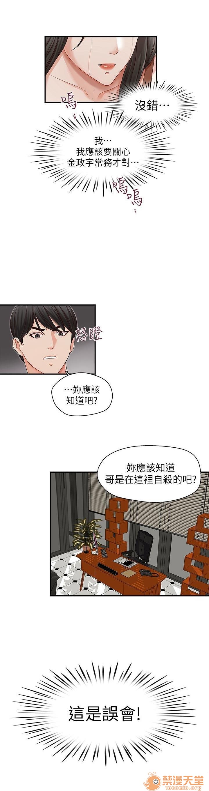 《哥哥的秘书 哥哥的秘书 1-20》漫画最新章节哥哥的秘书 哥哥的秘书 1-20-第3话 11-15 免费下拉式在线观看章节第【59】张图片