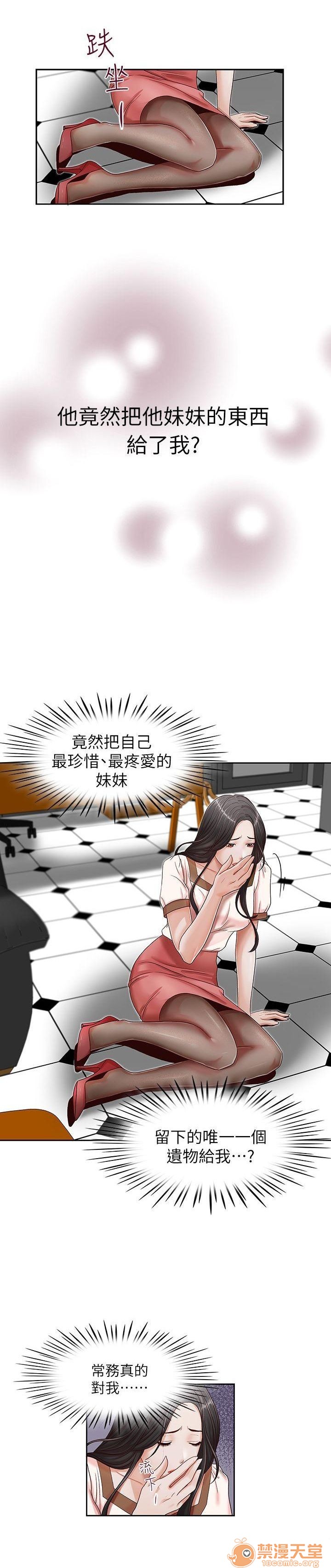 《哥哥的秘书 哥哥的秘书 1-20》漫画最新章节哥哥的秘书 哥哥的秘书 1-20-第3话 11-15 免费下拉式在线观看章节第【57】张图片