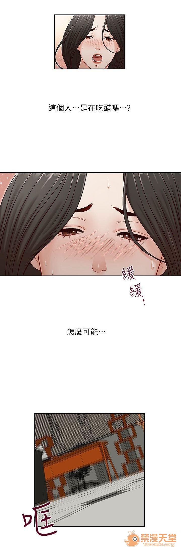 《哥哥的秘书 哥哥的秘书 1-20》漫画最新章节哥哥的秘书 哥哥的秘书 1-20-第3话 11-15 免费下拉式在线观看章节第【22】张图片