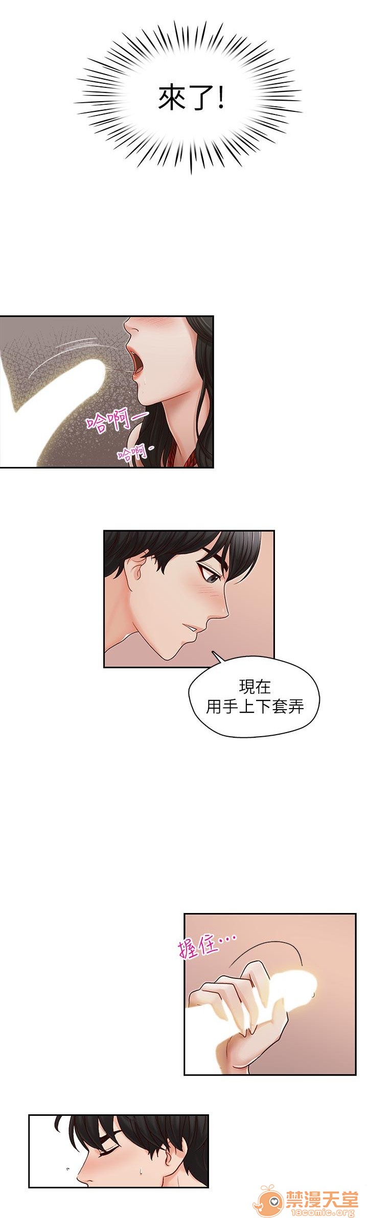 《哥哥的秘书 哥哥的秘书 1-20》漫画最新章节哥哥的秘书 哥哥的秘书 1-20-第3话 11-15 免费下拉式在线观看章节第【100】张图片