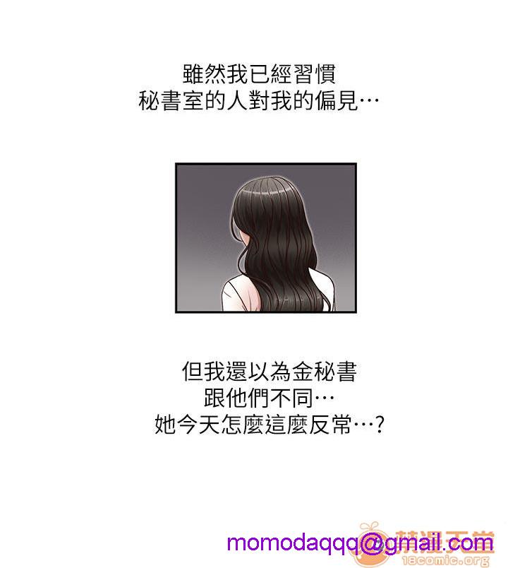 《哥哥的秘书 哥哥的秘书 1-20》漫画最新章节哥哥的秘书 哥哥的秘书 1-20-第4话 16-20 免费下拉式在线观看章节第【56】张图片