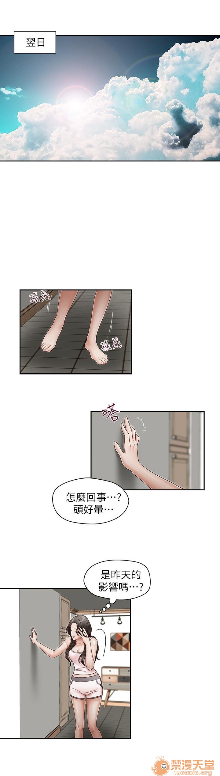 《哥哥的秘书 哥哥的秘书 1-20》漫画最新章节哥哥的秘书 哥哥的秘书 1-20-第4话 16-20 免费下拉式在线观看章节第【50】张图片