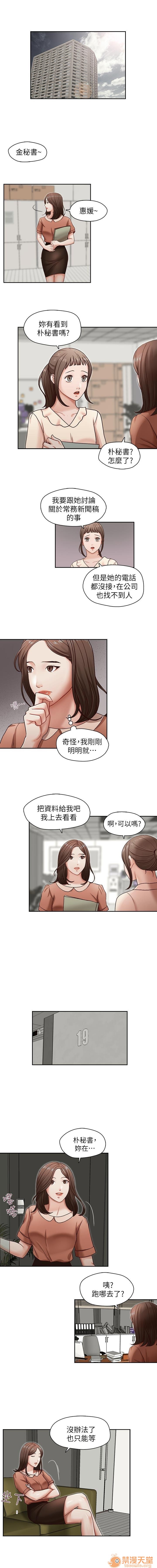 《哥哥的秘书 哥哥的秘书 1-20》漫画最新章节哥哥的秘书 哥哥的秘书 1-20-第4话 16-20 免费下拉式在线观看章节第【22】张图片