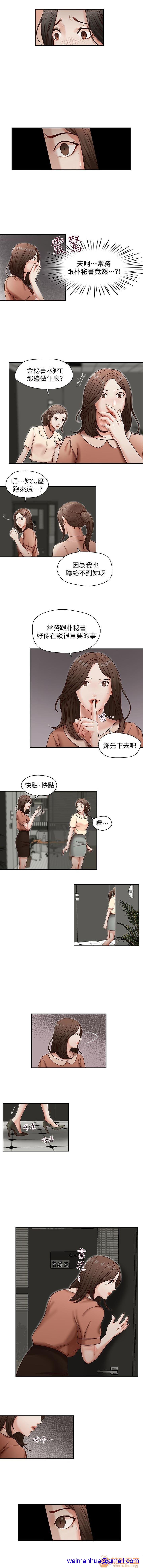 《哥哥的秘书 哥哥的秘书 1-20》漫画最新章节哥哥的秘书 哥哥的秘书 1-20-第4话 16-20 免费下拉式在线观看章节第【41】张图片