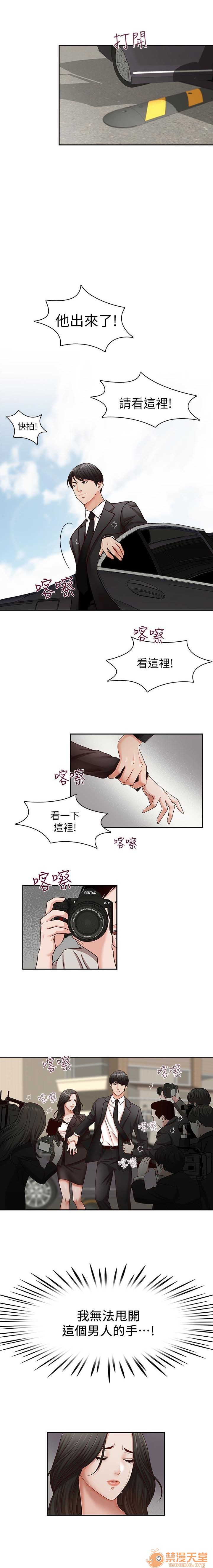 《哥哥的秘书 哥哥的秘书 1-20》漫画最新章节哥哥的秘书 哥哥的秘书 1-20-第4话 16-20 免费下拉式在线观看章节第【13】张图片