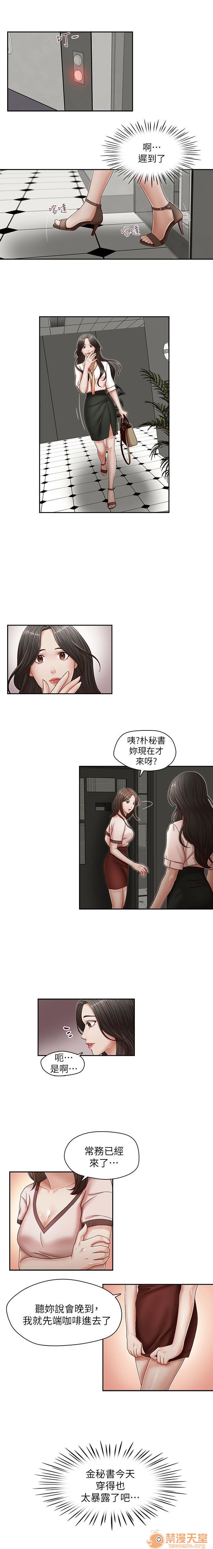 《哥哥的秘书 哥哥的秘书 1-20》漫画最新章节哥哥的秘书 哥哥的秘书 1-20-第4话 16-20 免费下拉式在线观看章节第【53】张图片