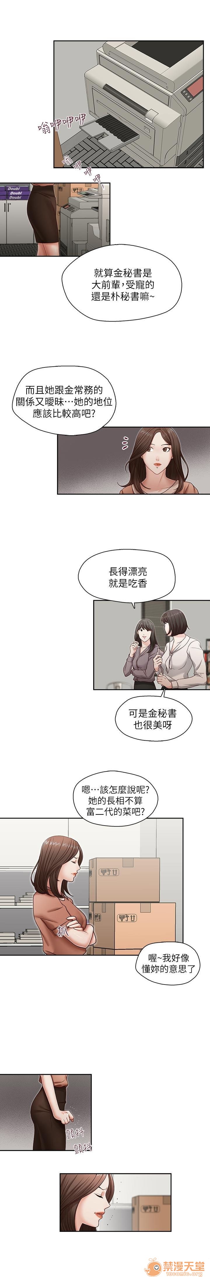 《哥哥的秘书 哥哥的秘书 1-20》漫画最新章节哥哥的秘书 哥哥的秘书 1-20-第4话 16-20 免费下拉式在线观看章节第【47】张图片