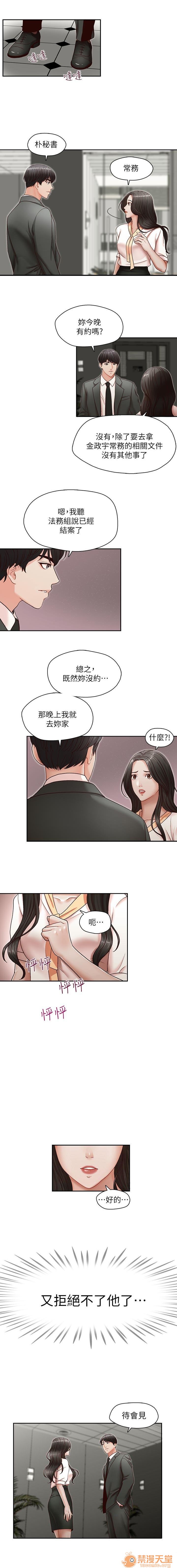 《哥哥的秘书 哥哥的秘书 1-20》漫画最新章节哥哥的秘书 哥哥的秘书 1-20-第4话 16-20 免费下拉式在线观看章节第【57】张图片