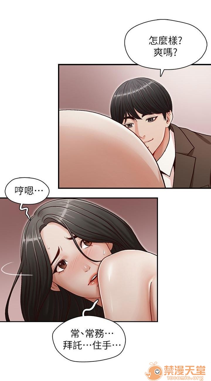 《哥哥的秘书 哥哥的秘书 1-20》漫画最新章节哥哥的秘书 哥哥的秘书 1-20-第4话 16-20 免费下拉式在线观看章节第【28】张图片