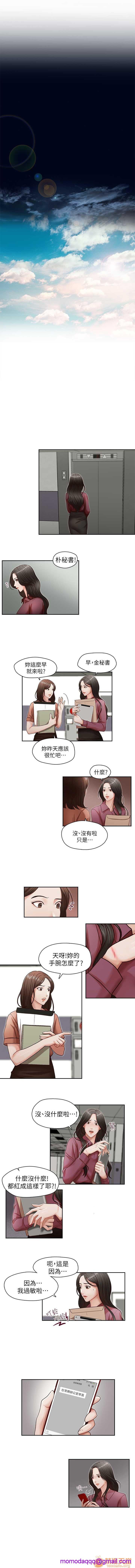 《哥哥的秘书 哥哥的秘书 1-20》漫画最新章节哥哥的秘书 哥哥的秘书 1-20-第4话 16-20 免费下拉式在线观看章节第【16】张图片