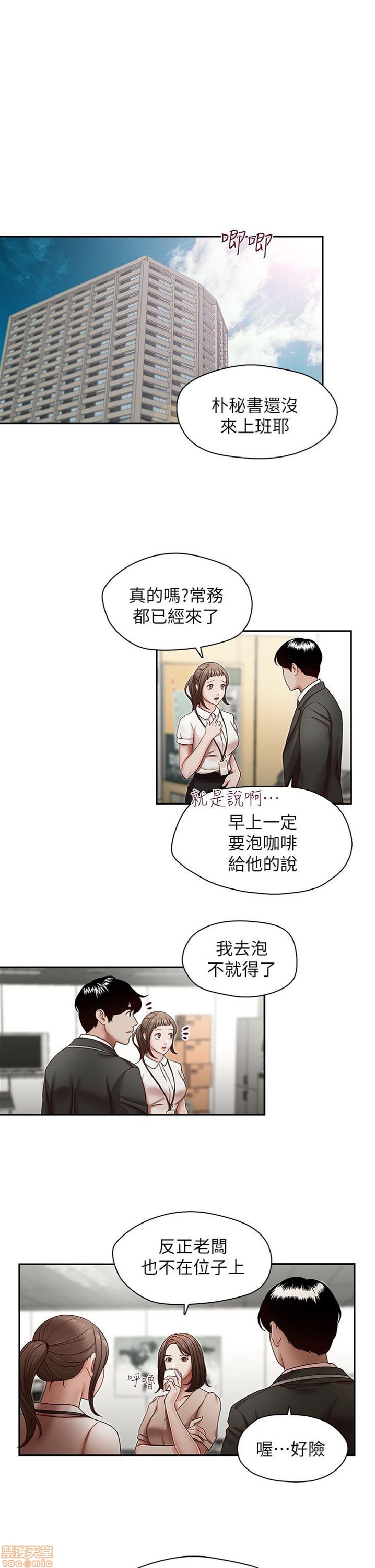 《哥哥的秘书 哥哥的秘书 1-20》漫画最新章节哥哥的秘书 哥哥的秘书 1-20-第5话 21-26 免费下拉式在线观看章节第【42】张图片