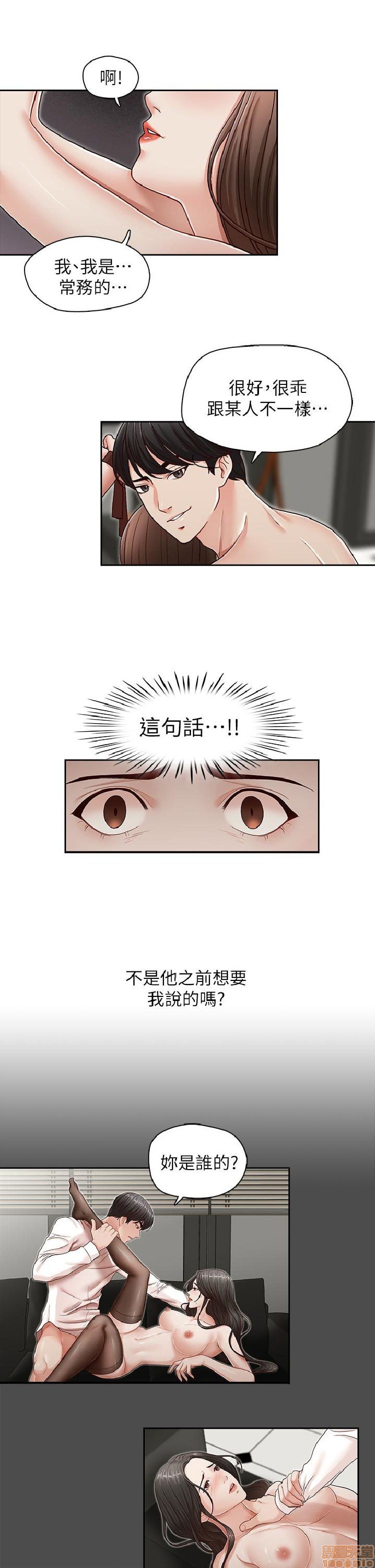 《哥哥的秘书 哥哥的秘书 1-20》漫画最新章节哥哥的秘书 哥哥的秘书 1-20-第5话 21-26 免费下拉式在线观看章节第【114】张图片