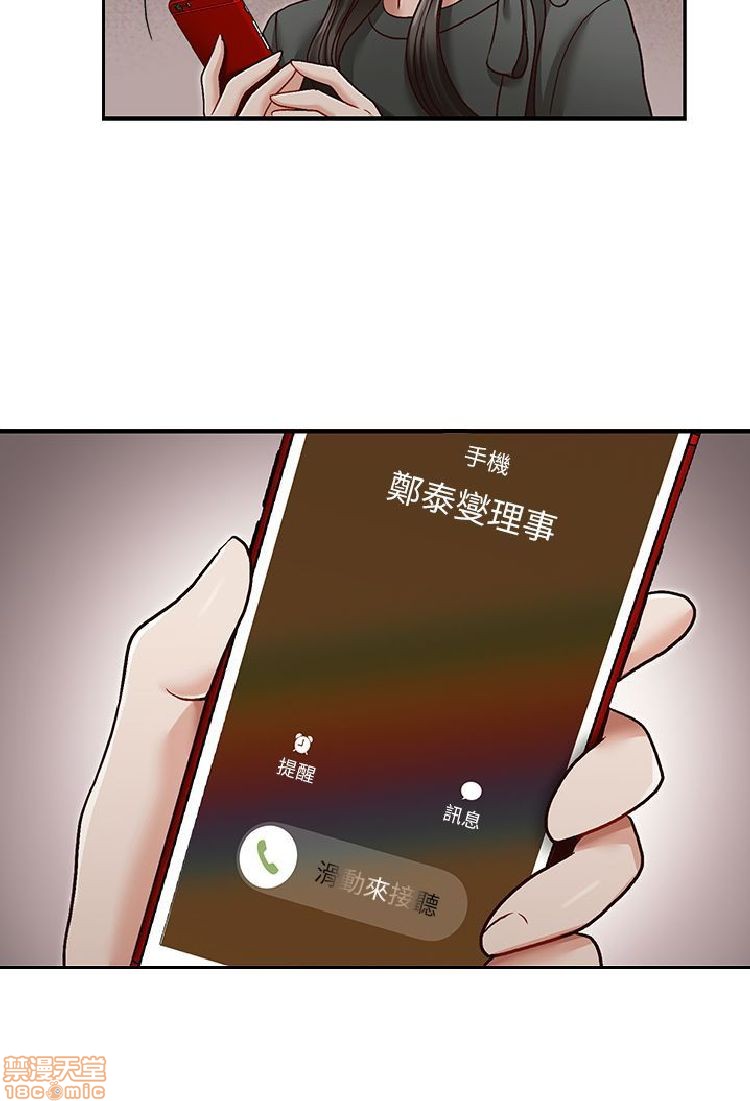 《哥哥的秘书 哥哥的秘书 1-20》漫画最新章节哥哥的秘书 哥哥的秘书 1-20-第5话 21-26 免费下拉式在线观看章节第【123】张图片