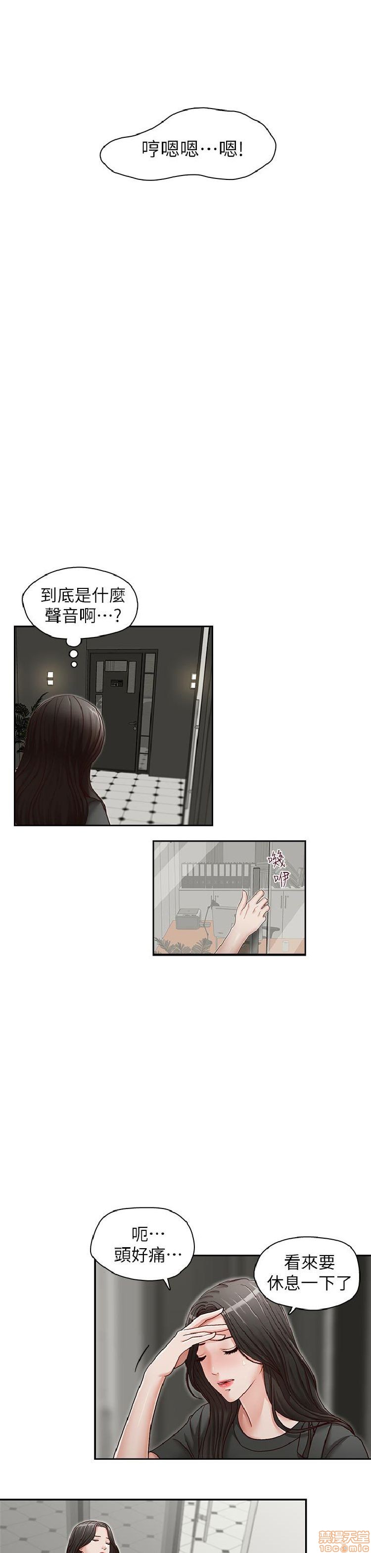 《哥哥的秘书 哥哥的秘书 1-20》漫画最新章节哥哥的秘书 哥哥的秘书 1-20-第5话 21-26 免费下拉式在线观看章节第【82】张图片