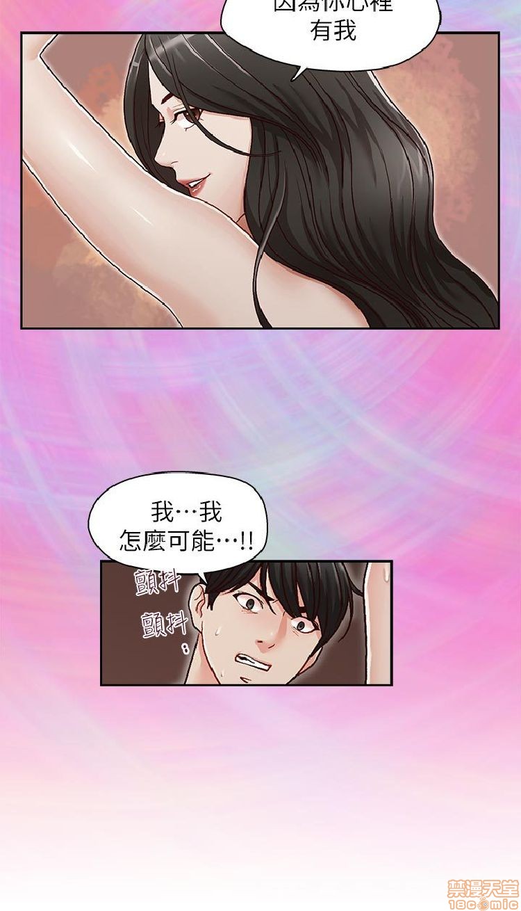 《哥哥的秘书 哥哥的秘书 1-20》漫画最新章节哥哥的秘书 哥哥的秘书 1-20-第5话 21-26 免费下拉式在线观看章节第【93】张图片