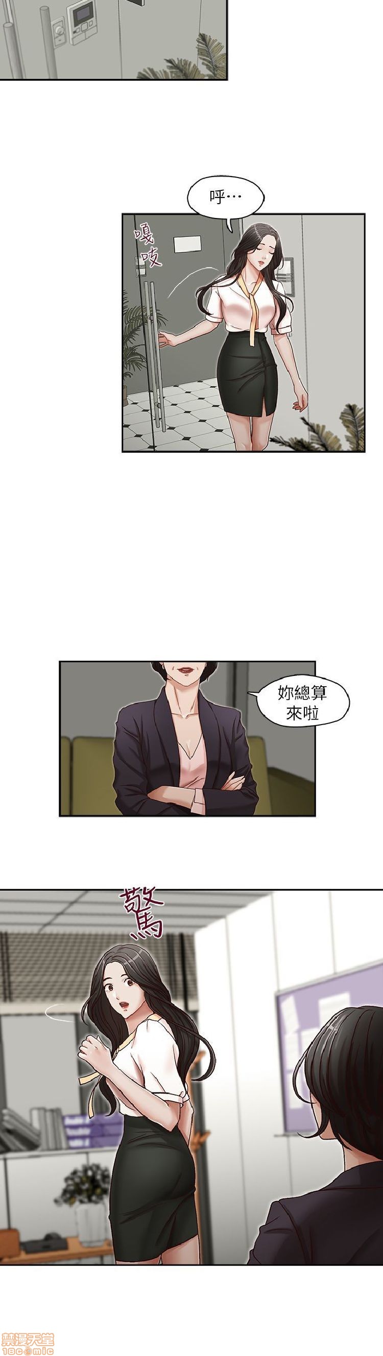 《哥哥的秘书 哥哥的秘书 1-20》漫画最新章节哥哥的秘书 哥哥的秘书 1-20-第5话 21-26 免费下拉式在线观看章节第【7】张图片