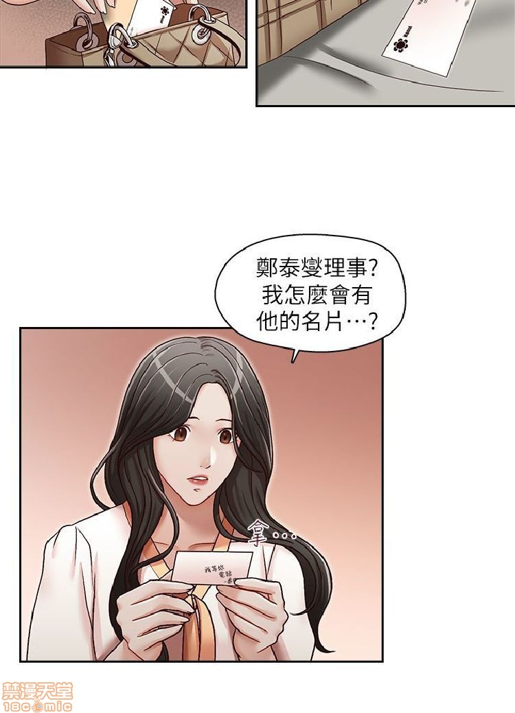 《哥哥的秘书 哥哥的秘书 1-20》漫画最新章节哥哥的秘书 哥哥的秘书 1-20-第5话 21-26 免费下拉式在线观看章节第【55】张图片