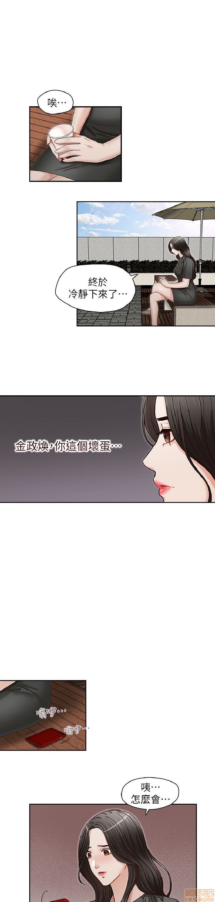 《哥哥的秘书 哥哥的秘书 1-20》漫画最新章节哥哥的秘书 哥哥的秘书 1-20-第5话 21-26 免费下拉式在线观看章节第【122】张图片