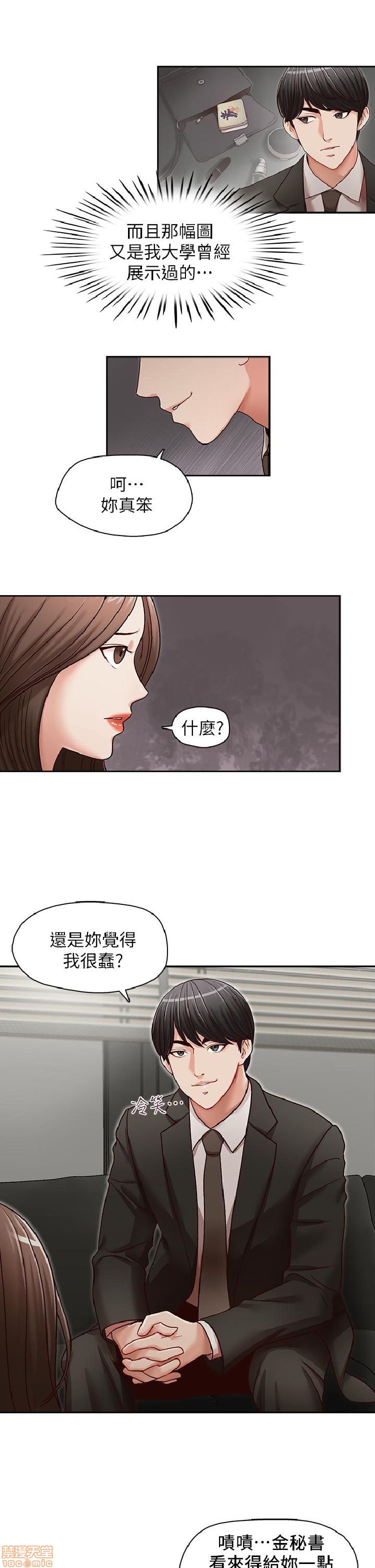 《哥哥的秘书 哥哥的秘书 1-20》漫画最新章节哥哥的秘书 哥哥的秘书 1-20-第5话 21-26 免费下拉式在线观看章节第【48】张图片