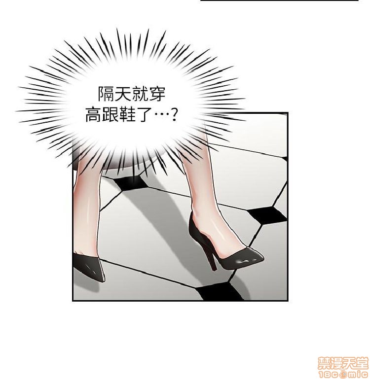 《哥哥的秘书 哥哥的秘书 1-20》漫画最新章节哥哥的秘书 哥哥的秘书 1-20-第5话 21-26 免费下拉式在线观看章节第【47】张图片