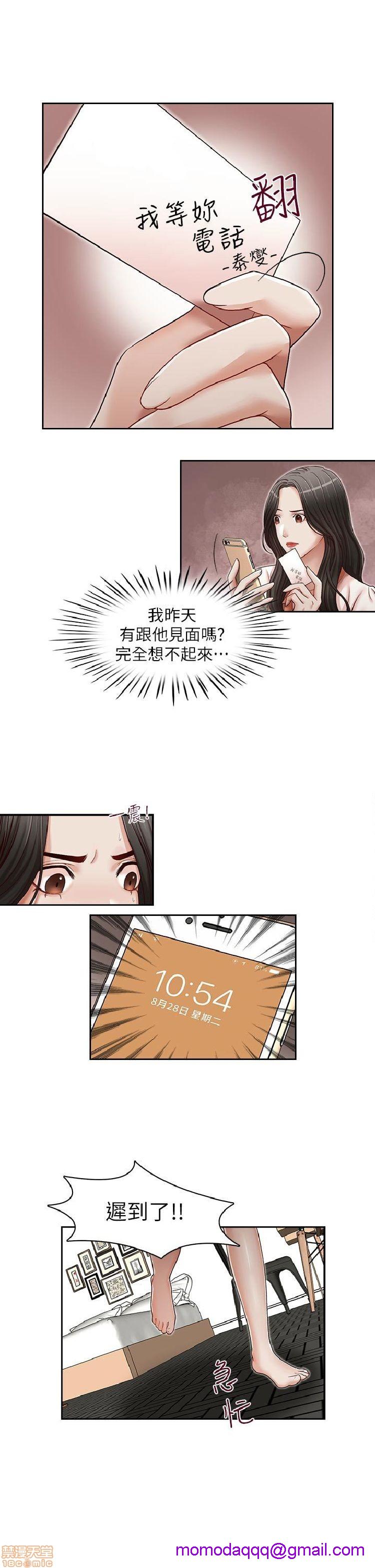 《哥哥的秘书 哥哥的秘书 1-20》漫画最新章节哥哥的秘书 哥哥的秘书 1-20-第5话 21-26 免费下拉式在线观看章节第【56】张图片