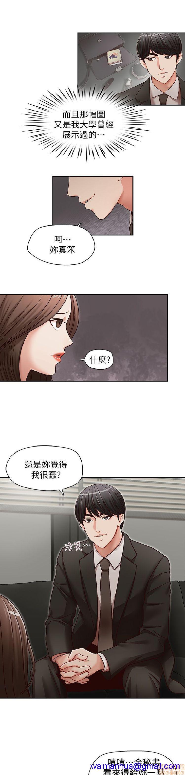 《哥哥的秘书 哥哥的秘书 1-20》漫画最新章节哥哥的秘书 哥哥的秘书 1-20-第5话 21-26 免费下拉式在线观看章节第【51】张图片