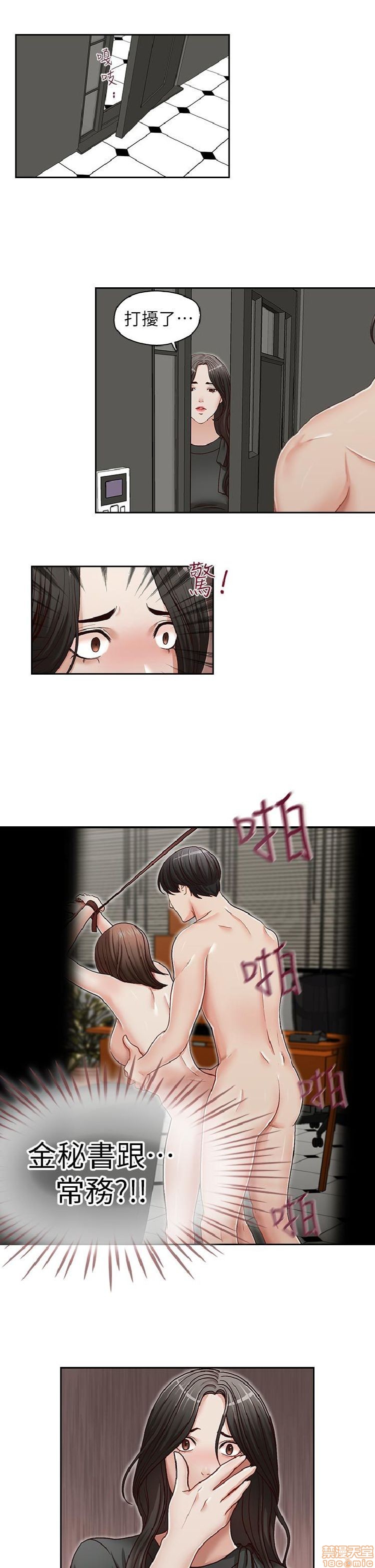 《哥哥的秘书 哥哥的秘书 1-20》漫画最新章节哥哥的秘书 哥哥的秘书 1-20-第5话 21-26 免费下拉式在线观看章节第【108】张图片