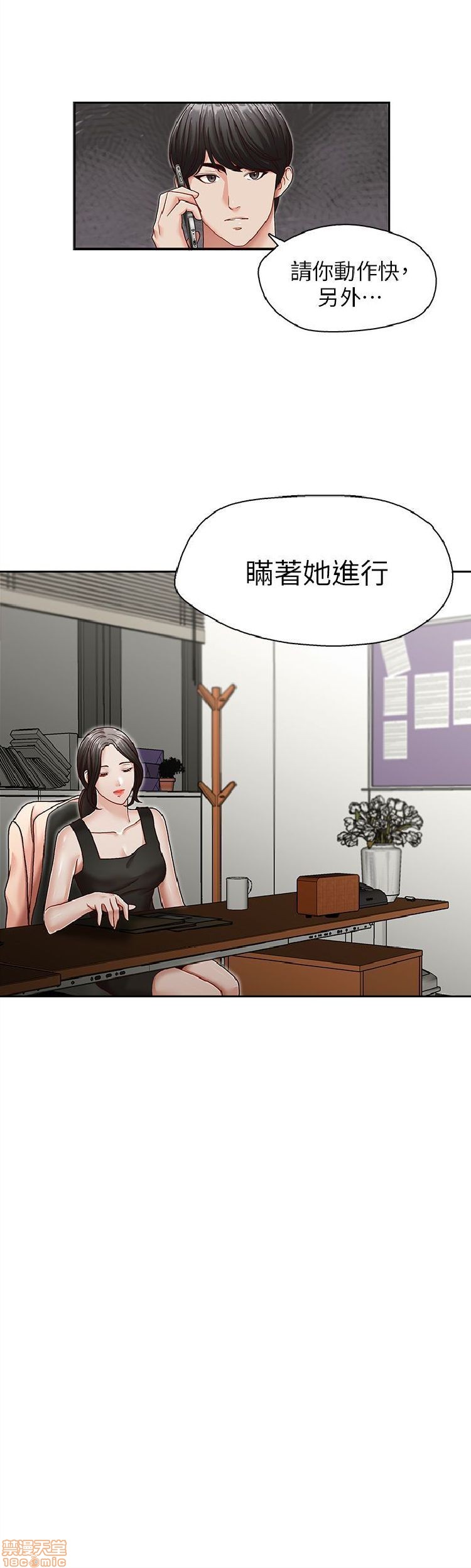 《哥哥的秘书 哥哥的秘书 1-20》漫画最新章节哥哥的秘书 哥哥的秘书 1-20-第5话 21-26 免费下拉式在线观看章节第【145】张图片