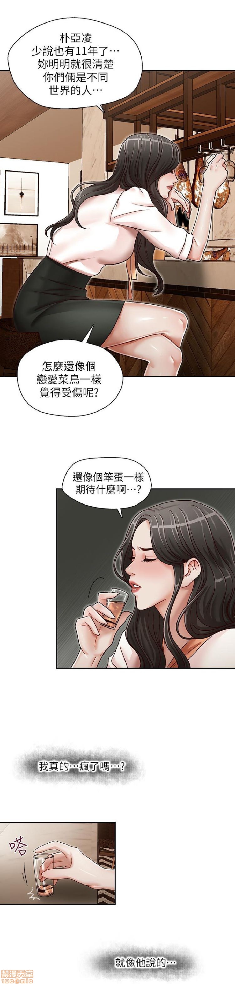 《哥哥的秘书 哥哥的秘书 1-20》漫画最新章节哥哥的秘书 哥哥的秘书 1-20-第5话 21-26 免费下拉式在线观看章节第【39】张图片