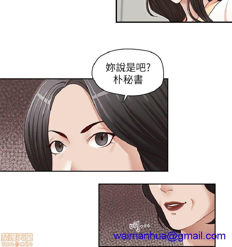 《哥哥的秘书 哥哥的秘书 1-20》漫画最新章节哥哥的秘书 哥哥的秘书 1-20-第5话 21-26 免费下拉式在线观看章节第【11】张图片