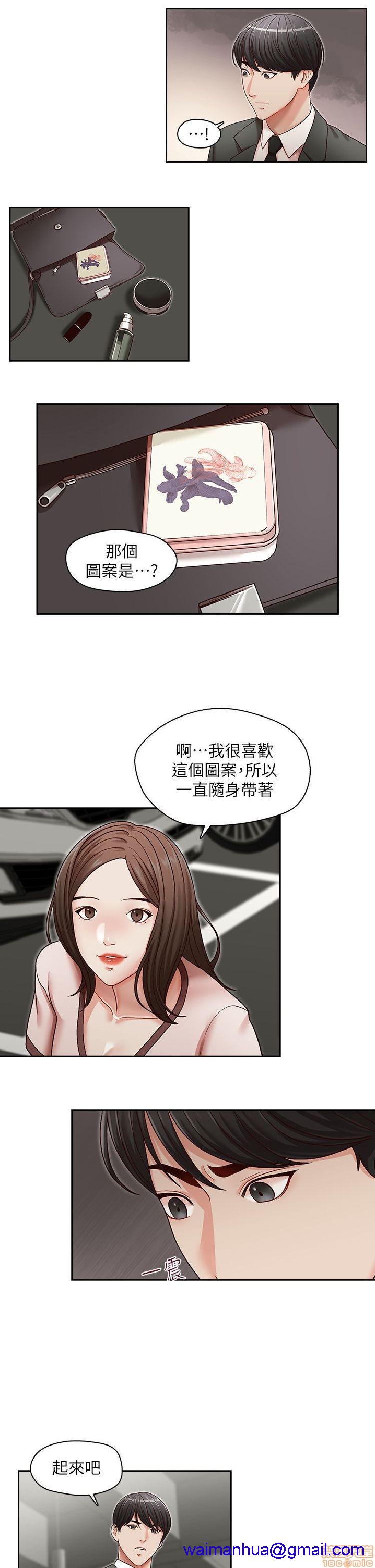 《哥哥的秘书 哥哥的秘书 1-20》漫画最新章节哥哥的秘书 哥哥的秘书 1-20-第5话 21-26 免费下拉式在线观看章节第【31】张图片