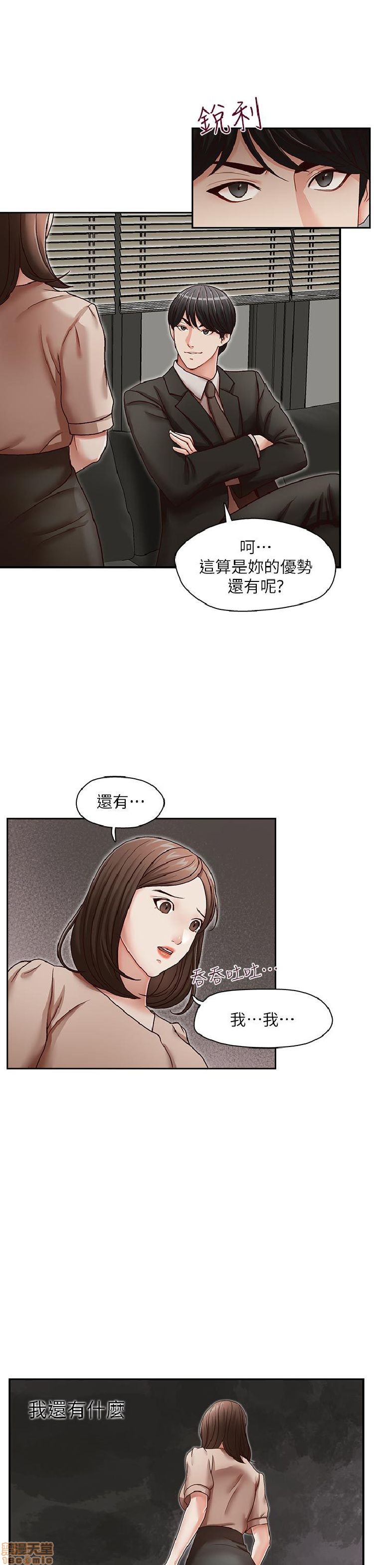 《哥哥的秘书 哥哥的秘书 1-20》漫画最新章节哥哥的秘书 哥哥的秘书 1-20-第5话 21-26 免费下拉式在线观看章节第【60】张图片