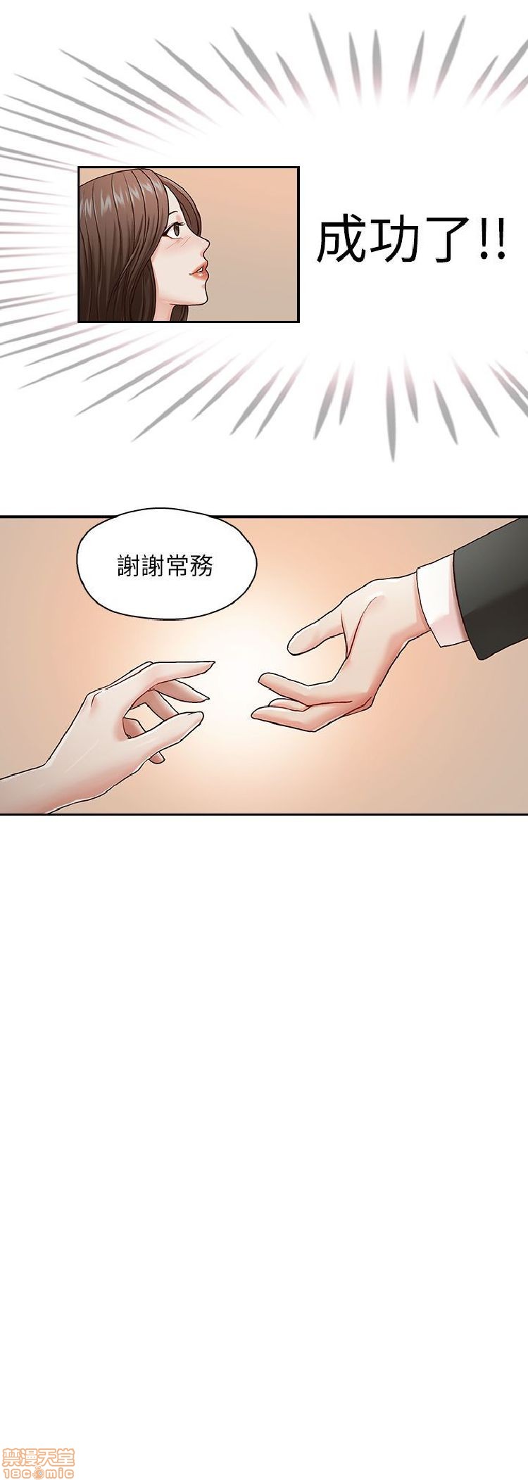 《哥哥的秘书 哥哥的秘书 1-20》漫画最新章节哥哥的秘书 哥哥的秘书 1-20-第5话 21-26 免费下拉式在线观看章节第【27】张图片