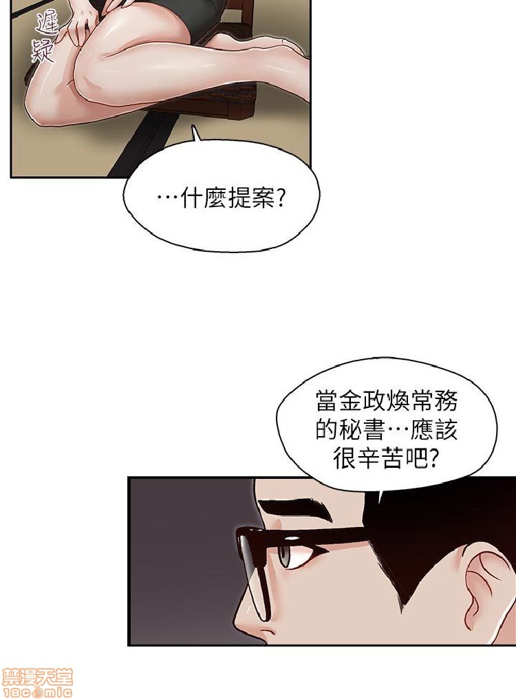 《哥哥的秘书 哥哥的秘书 1-20》漫画最新章节哥哥的秘书 哥哥的秘书 1-20-第5话 21-26 免费下拉式在线观看章节第【130】张图片