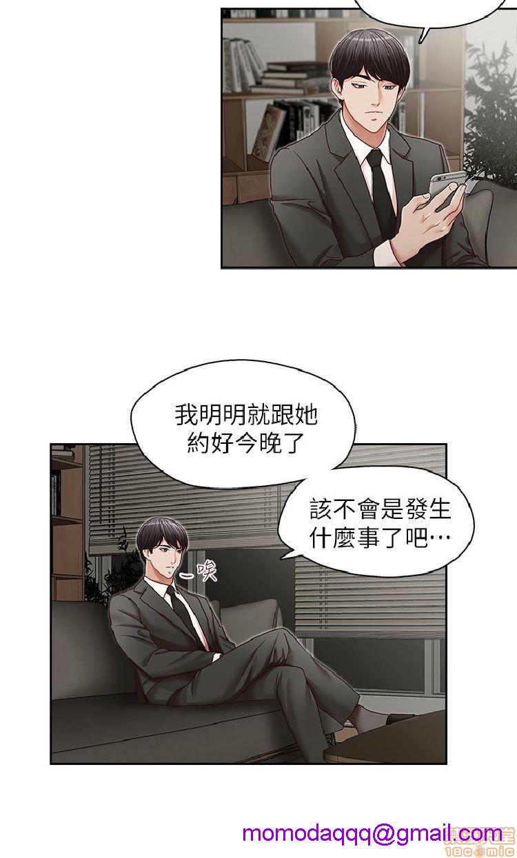 《哥哥的秘书 哥哥的秘书 1-20》漫画最新章节哥哥的秘书 哥哥的秘书 1-20-第5话 21-26 免费下拉式在线观看章节第【36】张图片