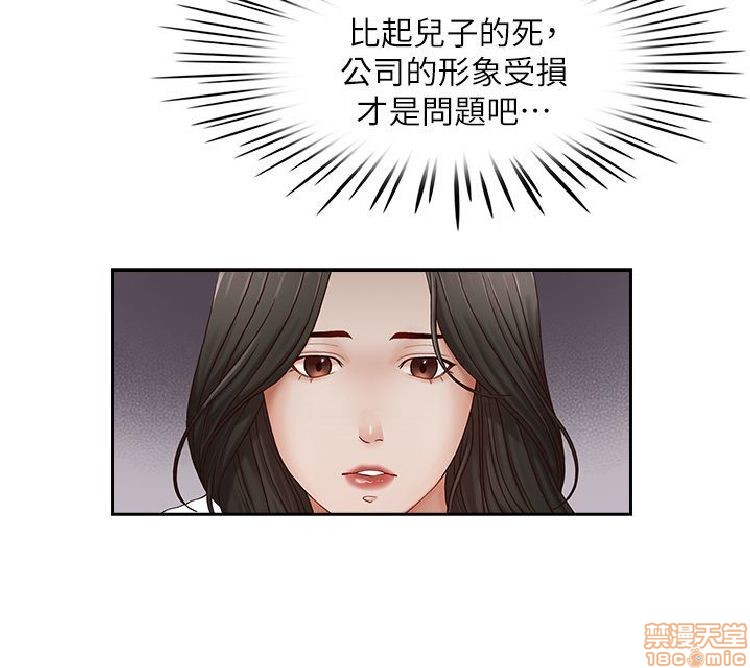 《哥哥的秘书 哥哥的秘书 1-20》漫画最新章节哥哥的秘书 哥哥的秘书 1-20-第5话 21-26 免费下拉式在线观看章节第【5】张图片