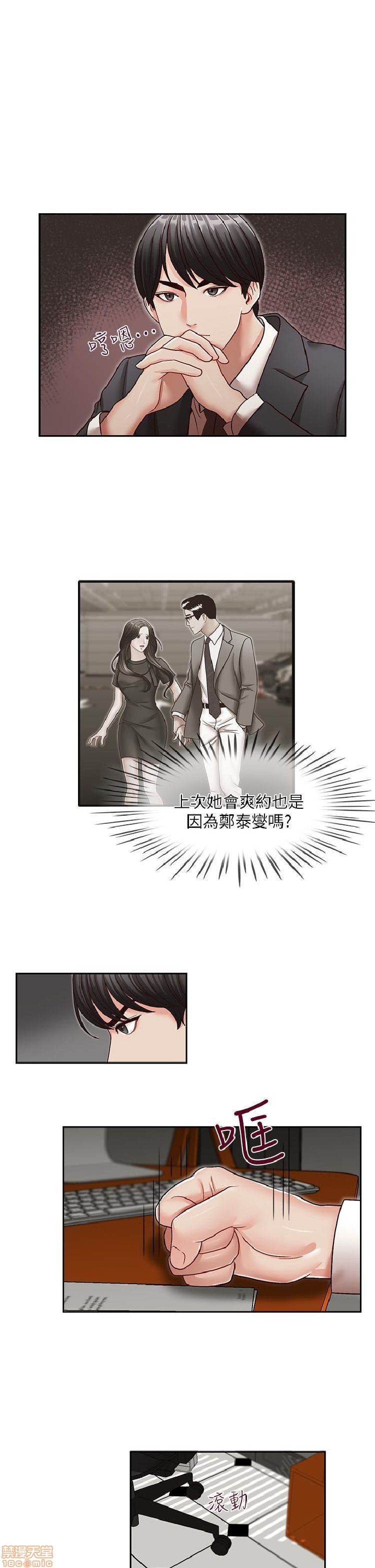 《哥哥的秘书 哥哥的秘书 1-20》漫画最新章节哥哥的秘书 哥哥的秘书 1-20-第5话 21-26 免费下拉式在线观看章节第【143】张图片