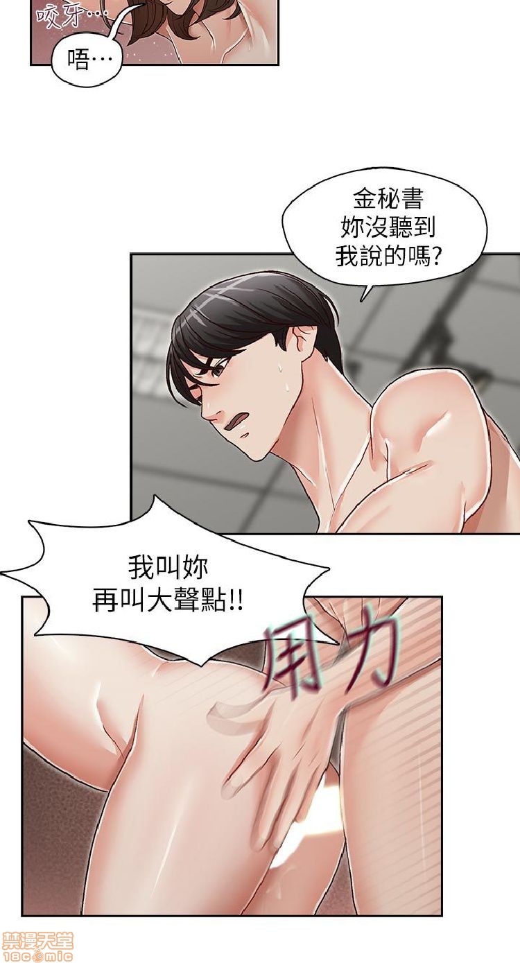 《哥哥的秘书 哥哥的秘书 1-20》漫画最新章节哥哥的秘书 哥哥的秘书 1-20-第5话 21-26 免费下拉式在线观看章节第【105】张图片