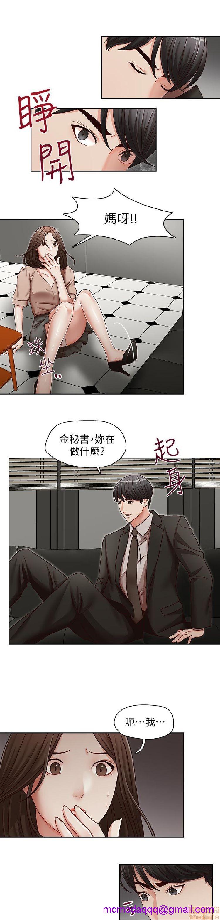 《哥哥的秘书 哥哥的秘书 1-20》漫画最新章节哥哥的秘书 哥哥的秘书 1-20-第5话 21-26 免费下拉式在线观看章节第【46】张图片