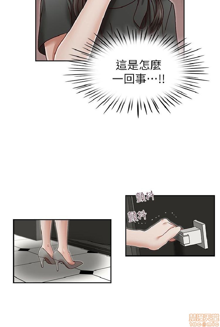 《哥哥的秘书 哥哥的秘书 1-20》漫画最新章节哥哥的秘书 哥哥的秘书 1-20-第5话 21-26 免费下拉式在线观看章节第【109】张图片