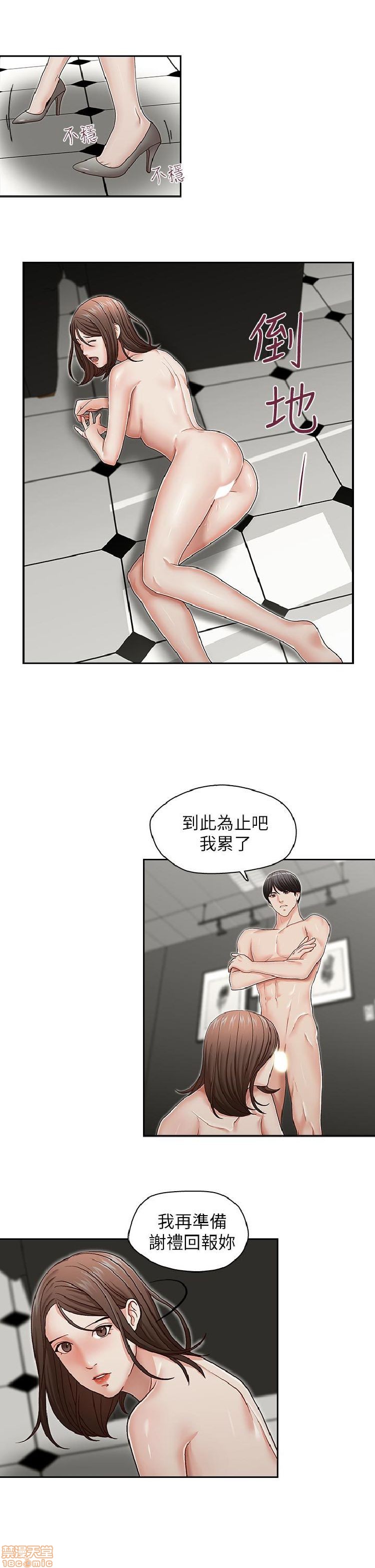 《哥哥的秘书 哥哥的秘书 1-20》漫画最新章节哥哥的秘书 哥哥的秘书 1-20-第5话 21-26 免费下拉式在线观看章节第【118】张图片