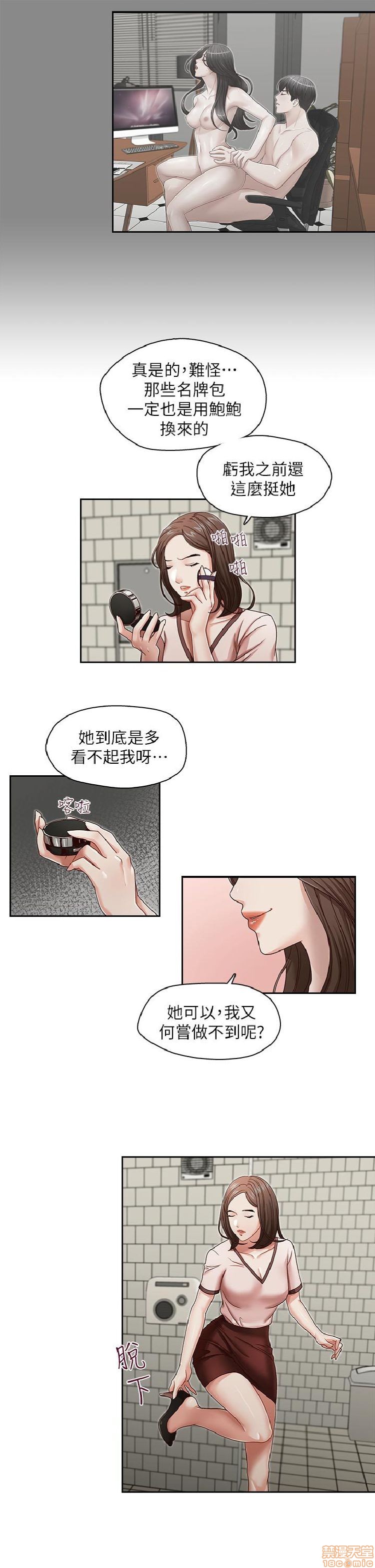 《哥哥的秘书 哥哥的秘书 1-20》漫画最新章节哥哥的秘书 哥哥的秘书 1-20-第5话 21-26 免费下拉式在线观看章节第【18】张图片