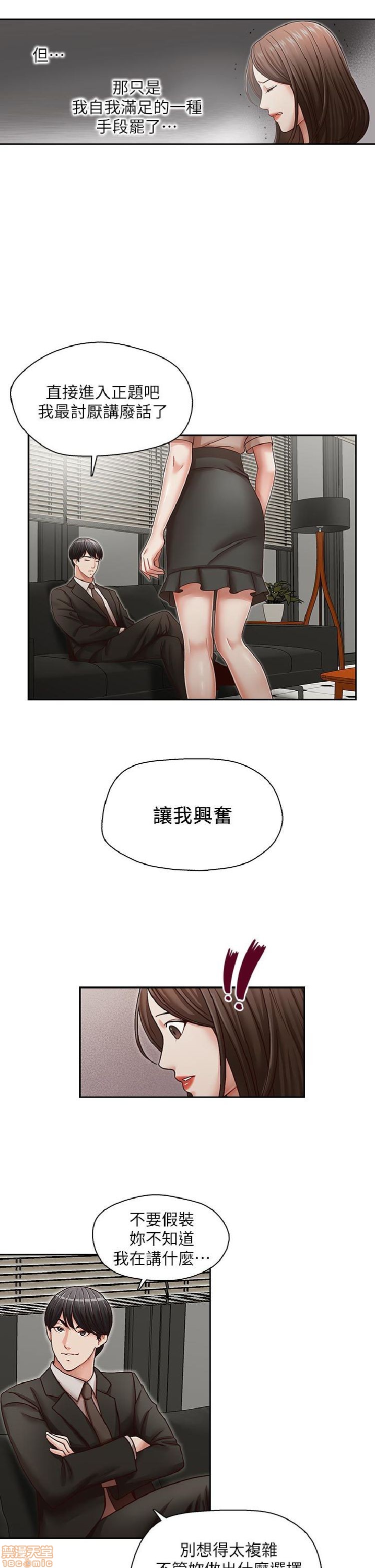 《哥哥的秘书 哥哥的秘书 1-20》漫画最新章节哥哥的秘书 哥哥的秘书 1-20-第5话 21-26 免费下拉式在线观看章节第【62】张图片