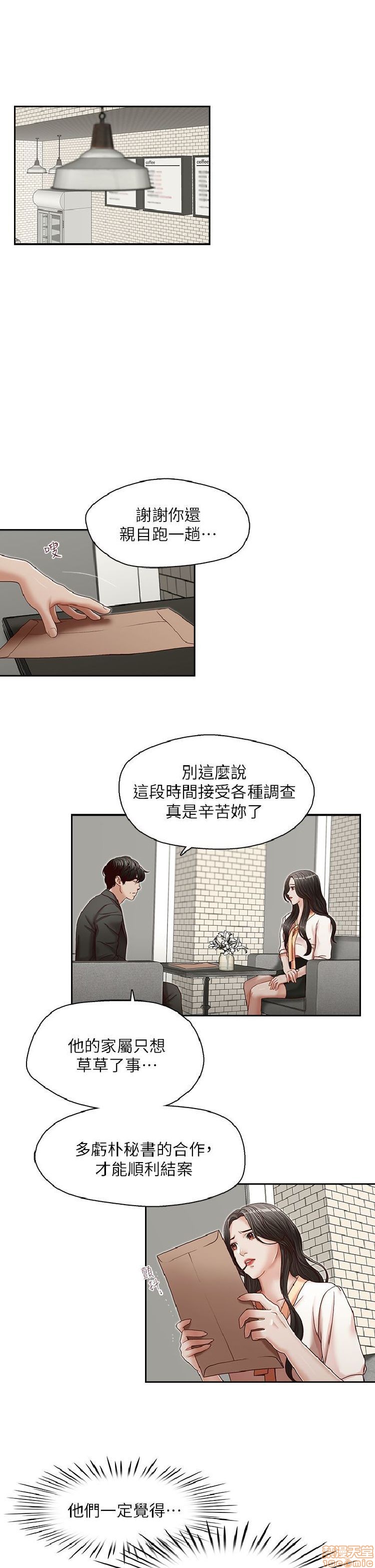 《哥哥的秘书 哥哥的秘书 1-20》漫画最新章节哥哥的秘书 哥哥的秘书 1-20-第5话 21-26 免费下拉式在线观看章节第【4】张图片