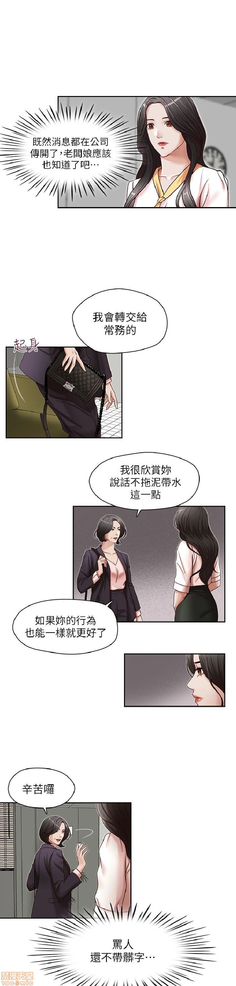 《哥哥的秘书 哥哥的秘书 1-20》漫画最新章节哥哥的秘书 哥哥的秘书 1-20-第5话 21-26 免费下拉式在线观看章节第【14】张图片