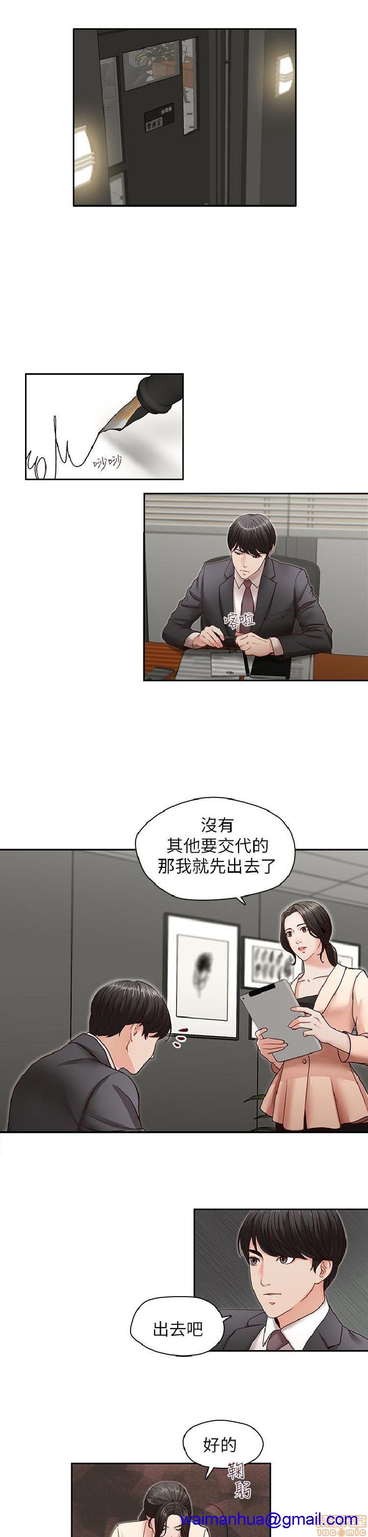 《哥哥的秘书 哥哥的秘书 1-20》漫画最新章节哥哥的秘书 哥哥的秘书 1-20-第5话 21-26 免费下拉式在线观看章节第【141】张图片