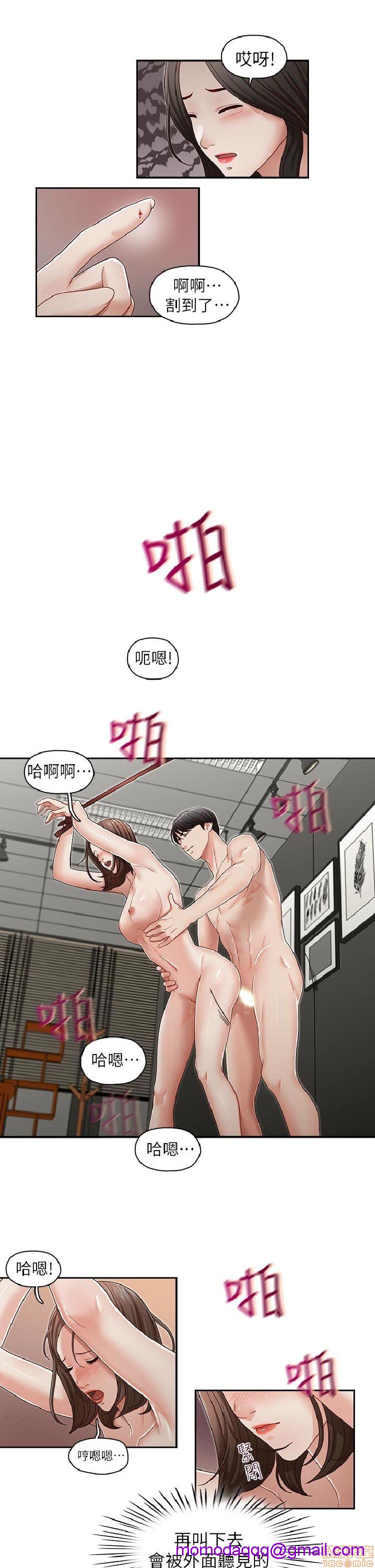 《哥哥的秘书 哥哥的秘书 1-20》漫画最新章节哥哥的秘书 哥哥的秘书 1-20-第5话 21-26 免费下拉式在线观看章节第【96】张图片