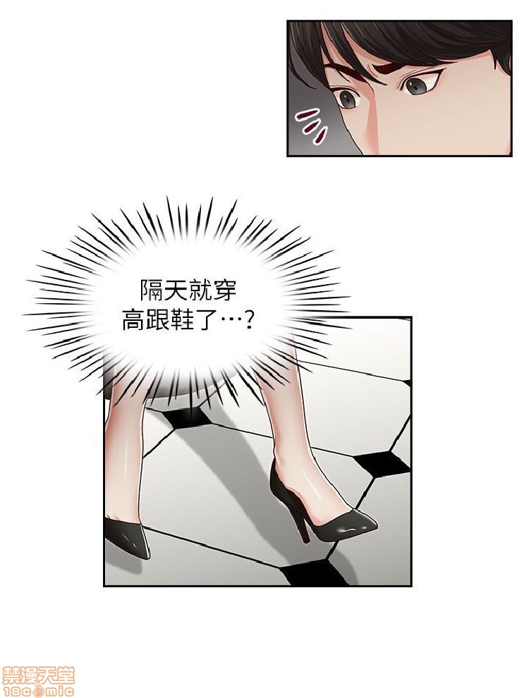 《哥哥的秘书 哥哥的秘书 1-20》漫画最新章节哥哥的秘书 哥哥的秘书 1-20-第5话 21-26 免费下拉式在线观看章节第【50】张图片