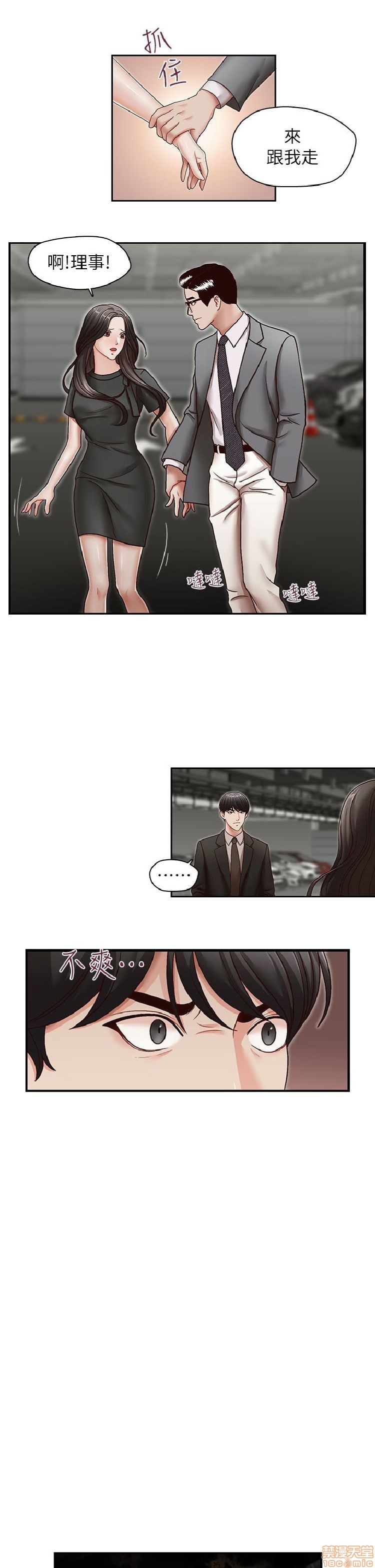 《哥哥的秘书 哥哥的秘书 1-20》漫画最新章节哥哥的秘书 哥哥的秘书 1-20-第5话 21-26 免费下拉式在线观看章节第【127】张图片